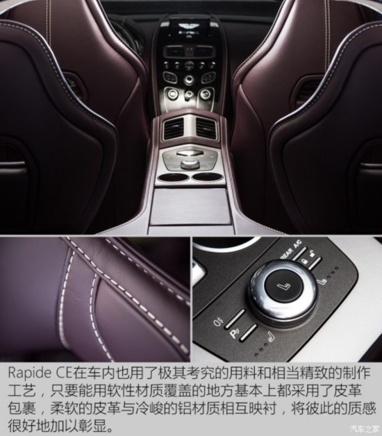 阿斯顿·马丁 Rapide 2016款 Rapide CE