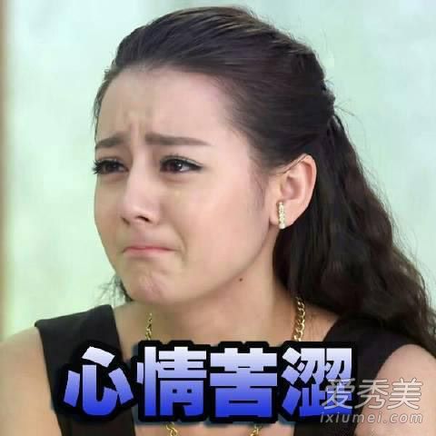 《漂亮的她》迪丽热巴泡面头扮丑 揭明星雷人