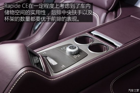 阿斯顿·马丁 Rapide 2016款 Rapide CE