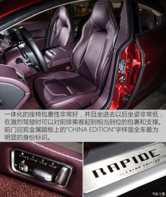 阿斯顿·马丁 Rapide 2016款 Rapide CE