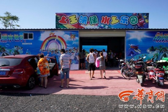 长安区多部门检查水上乐园 发现4家没有营业执照