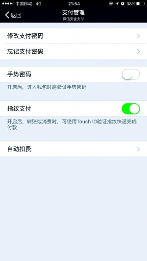 綁定了銀行卡卻未顯示實名認証