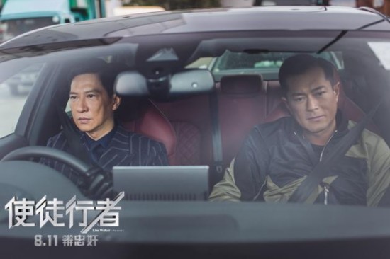 《使徒行者》华晨宇霸气献唱 张家辉古天乐谁是卧底?