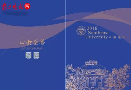 江苏本二批次录取20日开始 本一通知书已发送