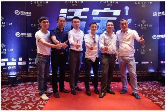 璟沣贸易 喜剧电影《活宝》华南发布会