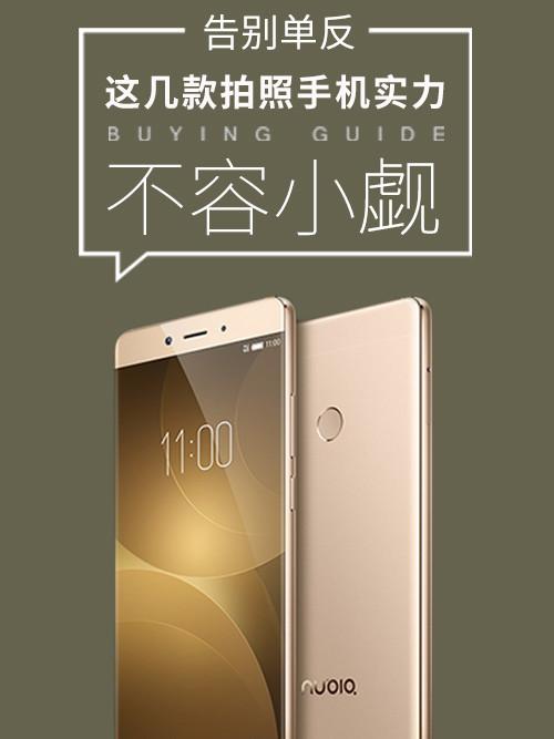 荣耀8 联想ZUK Z2 Pro nubia Z11 手机拍照谁更