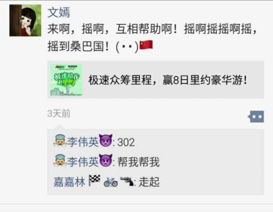 《极速前进3》剑指里约,两面针带你到终点等他们!
