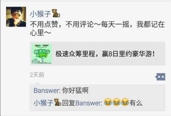 《极速前进3》剑指里约,两面针带你到终点等他们!
