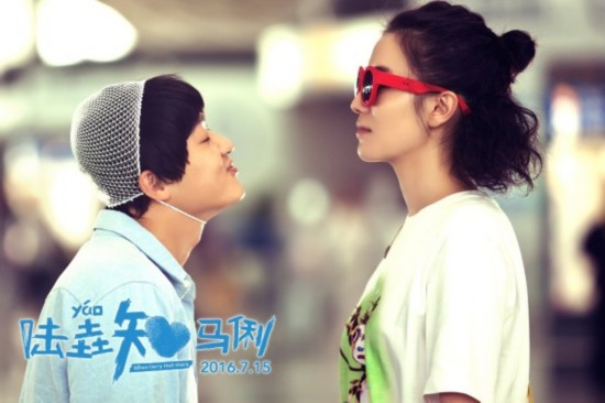 《陆垚》曝搞笑片段:包贝尔索吻宋佳被嘲笑