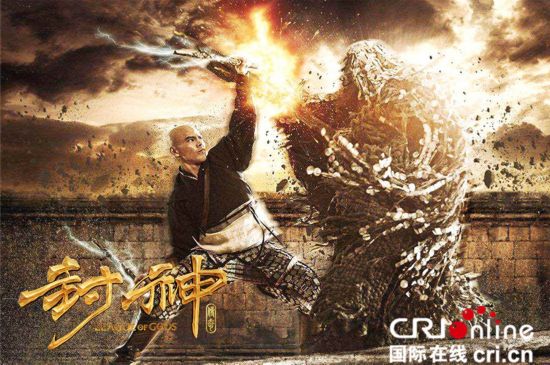 《封神传奇》向佐预告海报双发 雷震子勇担救