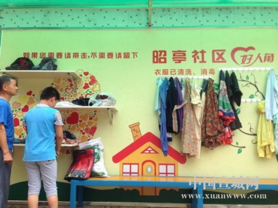 宣城主城区首个好人角启用 市民可自行捐赠、