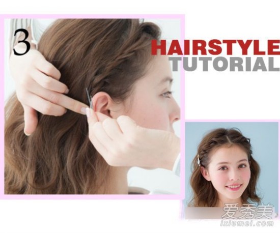 刘海也要编辫子!夏季必备刘海编发教程