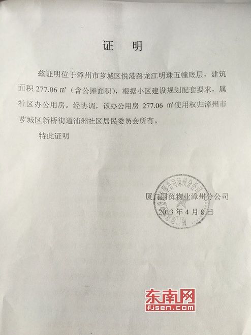 社区常住人口证明怎么写_常住人口证明范本图