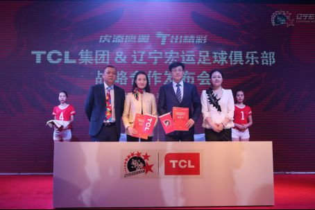 TCL集团与辽宁宏运足球俱乐部达成战略合作