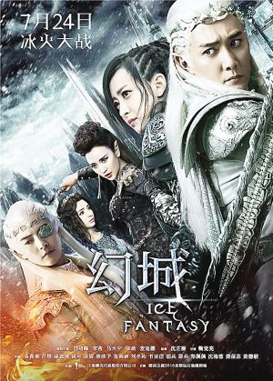 玄幻将于电视剧《幻城》即电视7月24日在优酷上线,该剧集冯绍峰pioneer题材刷机图片