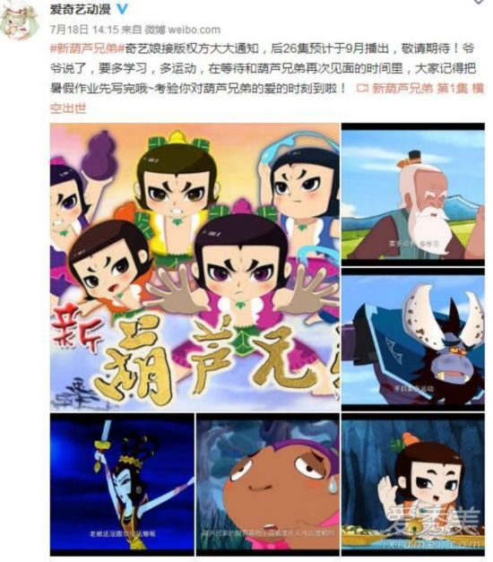 新葫芦兄弟为什麼停播 新版葫芦娃什麼时候更新
