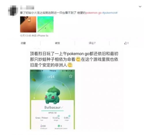 都是Pokemon Go惹的祸！澳洲警察局被人日闯十八回