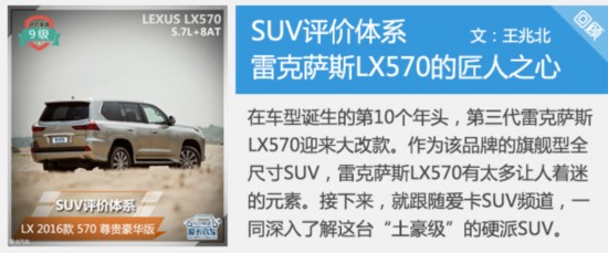 爱卡SUV评价体系