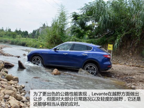 Levante试驾