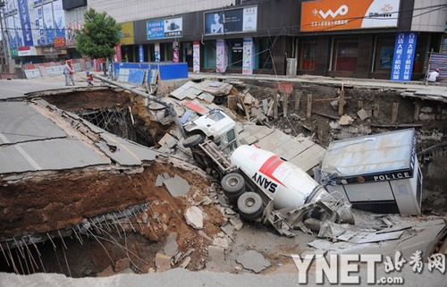 安徽省定遠縣城區地面塌陷。