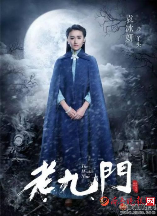 剧中配角演员大起底 个个都不简单 袁冰妍个人