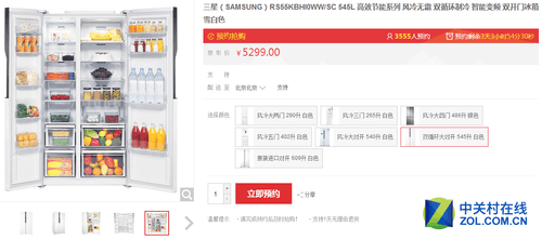 三星RS55KBHI0WW/SC双开门冰箱