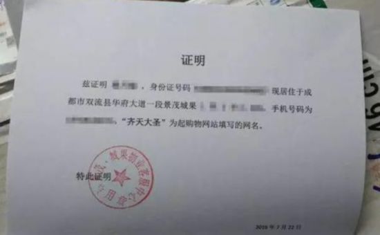 取快递须自证齐天大圣 女子办奇葩证明逗乐物管工作人员--福建频道--人民网