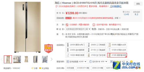 海信BCD-619WT/Q对开门冰箱