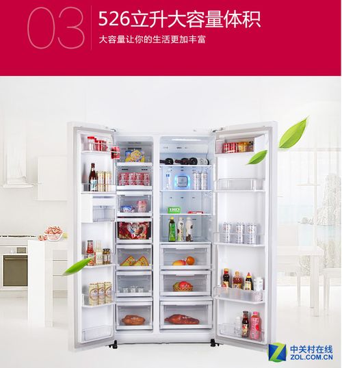 526升大容量 让生活有滋有味