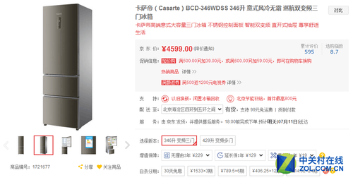 卡萨帝BCD-346WDSS三门冰箱