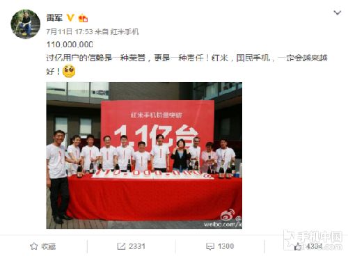 红米Pro发布会抢先看 这些名词你得知道