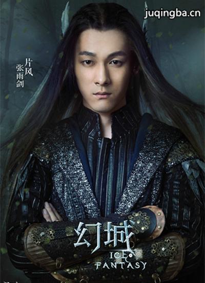 电视剧幻城剧情介绍 幻城演员人物角色介绍