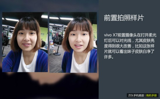 柔光图片境界图片vivoX7v图片手册表情大全包卡通qq自拍极限可爱图片