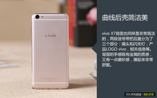 ľ缫 vivo X7ֲ