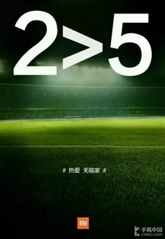 小米Note2发布时间确定 或八月推出