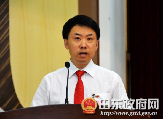 中共田东县第十四次代表大会胜利闭幕