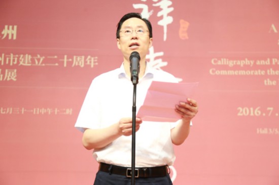 祥泰之州--地级泰州市建立20周年书画作品展