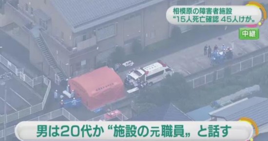 東京郊區一男子持刀殺人致19死20重傷 隨后自首