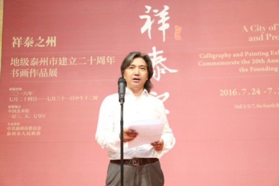 祥泰之州--地级泰州市建立20周年书画作品展