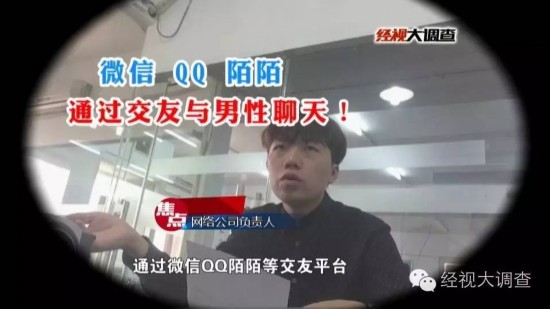 长沙“网络美女”变假冒医生加男网友忽悠看病