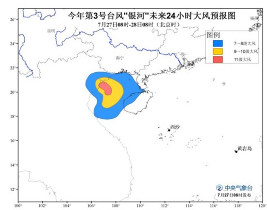 第3号台风 银河 即将进入北部湾海面 登陆后将