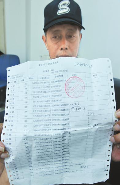 银行卡未离身未绑定支付 成都市民3小时遭盗刷