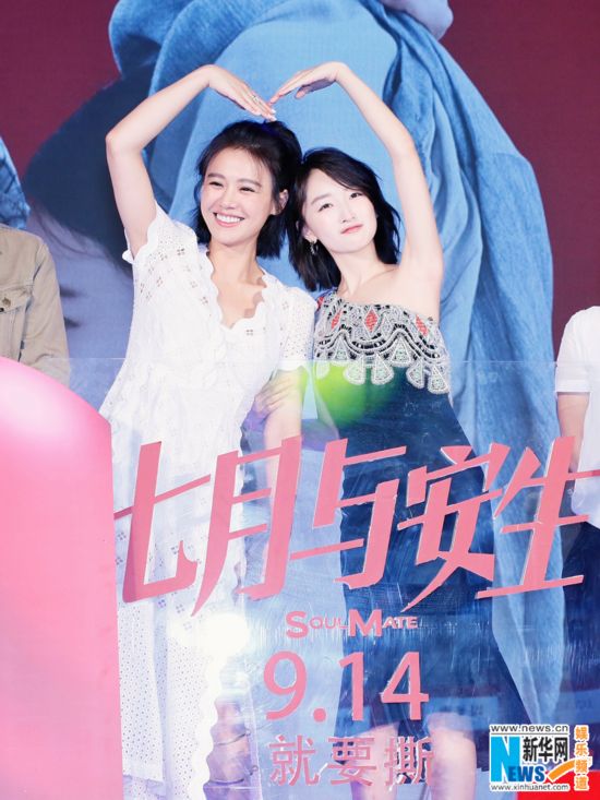 《七月与安生》定档9.14 周冬雨马思纯情深