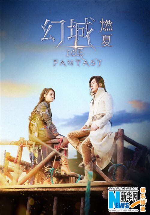 《幻城》宋茜化身高双商女将 啰嗦夫妇甜蜜发