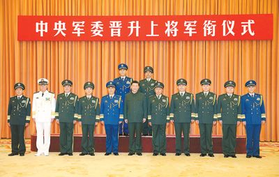 中央军委晋升上将军衔仪式在京举行习近平颁发