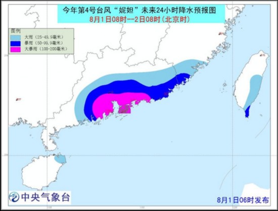 台风妮妲将于2日登陆广东 华南风雨大