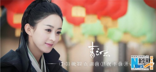 诛仙青云志全集剧情人物关系 李易峰赵丽颖杨紫陷三角苦恋(组图)