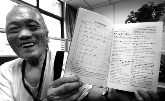 7旬翁18年励志梦