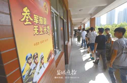 盐城7500余人报名参军 大学生占比达到52%