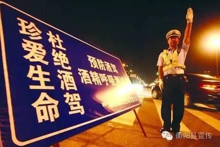 衡阳一党员教师因酒驾罚款2000元 被公开通报